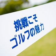 大会フォトギャラリー